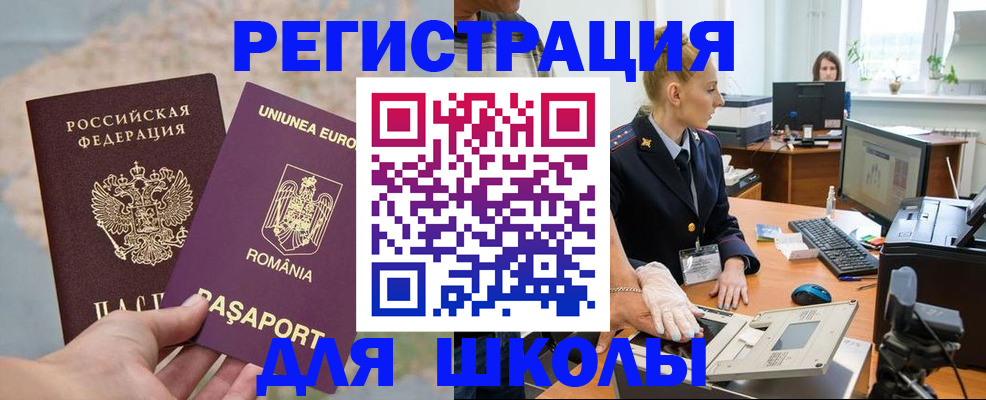 прописка для кредита в Щиграх