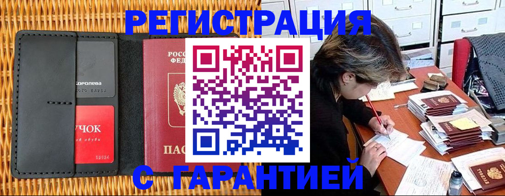 пропишу в квартире в Щиграх