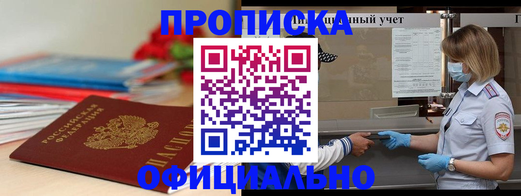 временная регистрация адрес в Щиграх