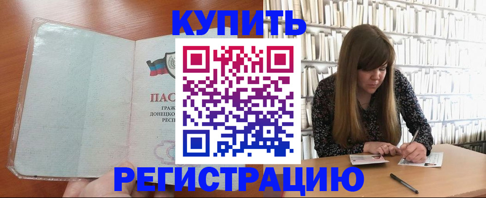прописка для школы в Щиграх