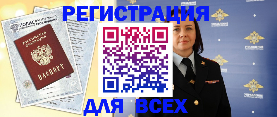 временная регистрация госуслуги в Щиграх